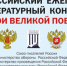 Всероссийский ежегодный литературный конкурс «Герои Великой Победы-2026» - Министерство образования и науки