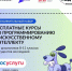 Открылся дополнительный набор на бесплатные курсы «Код будущего» - Минцифры РД