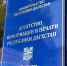 photo_2026-02-18 10.02.30 - Сетевое издание Мирмол