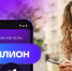 Более миллиона приватных каналов и 10 миллионов аудитории в МАХ за неделю - Минцифры РД