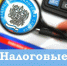 Налогоплательщики могут заявить о льготах по имущественным налогам - УФНС по Республике Дагестан