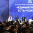 «Единая Россия» формирует технологический блок новой народной программы - Дагестанская правда