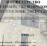 Минсельхоз снизил цену на сельское жилье в Дагестане - Новое дело