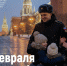 Поздравление Министра просвещения Российской Федерации Сергея Кравцова с Днем защитника Отечества - Министерство образования и науки