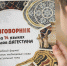 Путеводитель по языкам Дагестана - Дагестанская правда