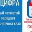 В Дагестане лишь 25% владельцев счётчика передают показания газа - Дагестанская правда