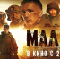 На большие экраны выходит художественный фильм «Малыш» - Минкультуры РД