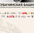 Объявлен прием заявок на V Международную биеннале печатной графики «Кубачинская башня» - РИА Дагестан