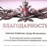 Курбанов Артур: Защитник Отечества - Вести Агула