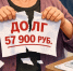 Жительнице Дагестана списали необоснованный долг по газу на 57 тыс. рублей - РИА Дагестан