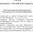 Президент увеличил численность военнослужащих - Новое дело