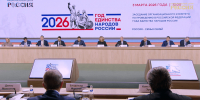 В Москве прошло заседание Организационного комитета по проведению в стране Года единства народов России - Министерство по национальной политике и делам религий