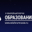 X Юбилейный Всероссийский практический форум «ОБРАЗОВАНИЕ 2026» - Министерство образования и науки