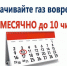 Дагестанские газовые службы напоминают о своевременных платежах - Дагестанская правда