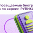 Названы самые популярные женские биографии в «Рувики» за год - Вести Агула