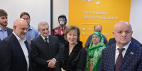 В Российском экспортном центре прошёл День Республики Дагестан - Министерство экономики и территориального развития