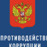 Семинар-совещание для государственных гражданских служащих ведомства по вопросам обеспечения представления сведений о доходах, расходах, имуществе и обязательствах имущественного характера - Комитет по виноградарству и алкогольному регулированию