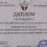 «Лучший суд Республики Дагестан со штатной численностью судей свыше 5 (пяти)» - Управление Судебного департамента