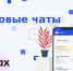 Дагестан стал лидером в России по числу активных общедомовых чатов в мессенджере MAX - Дагестанская правда