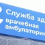 В Богатырёвке под Махачкалой открылся первый в истории поселка ФАП - Дагестанская правда