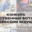 Студентов Дагестана приглашают к участию во всероссийском конкурсе «Профессии будущего» - Газета Молодежь Дагестана