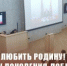 «Любить Родину! Учиться у поколения-победителей!». Г.А. Зюганов выступил по видеосвязи перед новгородскими студентами и преподавателями - КПРФ