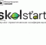 6-я Научно-практическая конференция «SkolStart» - Министерство образования и науки