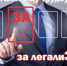 Реестр недобросовестных работодателей заработал с 1 января: чем грозит «серая» зарплата - Газета Молодежь Дагестана