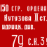 Знамя Победы - Агентство информации и печати