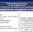 Ислам Магомедов - Общественная Палата