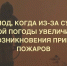 В Дагестане с 1 апреля вводится особый противопожарный режим - Дагестанская правда