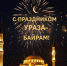 Уважаемые дагестанцы! Дорогие братья и сестры! - Минцифры РД