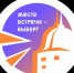 Продолжается прием заявок на фестиваль молодежных проектов «Место встречи – Выборг» - Минмолодежи