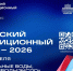 Открыта регистрация представителей СМИ и блогосферы на Кавказский инвестиционный форум - РИА Дагестан