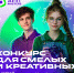 VII Национальный открытый чемпионат творческих компетенций ArtMasters - Министерство образования и науки