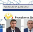 Первые участники праймериз партии «Единая Россия» - Новое дело