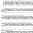 Ислам Магомедов - Общественная Палата