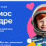 В России стартует Всероссийская творческая акция «Космос в кадре» - Министерство образования и науки