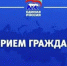 «Единая Россия» поможет решить жилищно-коммунальные проблемы жителей - Дагестанская правда