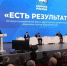 О чем докладывали на форуме «Есть результат» - Новое дело