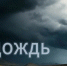 МЧС предупреждает о сильных дождях и ветре с в горах Дагестана 27–29 марта - Дагестанская правда