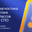 Весенняя диагностика по информатике для 5–11-х классов и студентов СПО - Министерство образования и науки