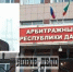 Судья из Севастополя хочет возглавить Арбитражный суд Дагестана - Новое дело