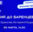 Российское общество «Знание» проведёт межрегиональный телемост между студентами Дагестана и Мурманска - РИА Дагестан
