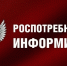 ⚡️ ВНИМАНИЕ!  РОСПОТРЕБНАДЗОР ПО РЕСПУБЛИКЕ ДАГЕСТАН ПРЕДУПРЕЖДАЕТ⚡️ - Комитет по рыбному хозяйству