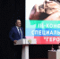Юрий Левицкий принял участие в конференции "Герои нашего времени" - Народное Собрание