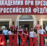 День открытых дверей в Северо-Кавказском институте - филиале РАНХиГС при Президенте Российской Федерации - Министерство образования и науки