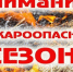 С 1 апреля в Дагестане объявлен пожароопасный сезон в лесах - Дагестанская правда