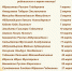ПОЗДРАВЛЕНИЕ С ДНЕМ РОЖДЕНИЯ НОТАРИУСОВ, РОДИВШИХСЯ В МАРТЕ - Нотариальная палата