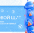 Цифровой щит. Основные правила безопасности в сети Интернет - Северо-Кавказский институт ВГУЮ (РПА Минюста России)